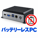 �o�b�e���[���XPC
