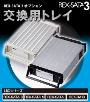 Daitron EC-SHOP/ラトックシステム製 REX-SATA3 シリーズ用交換トレイ