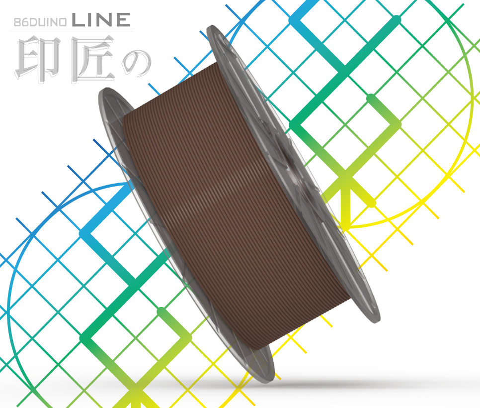 3Dプリンター用PLAフィラメント(Filament) 86Duino-Line-CBR 1KG(茶)