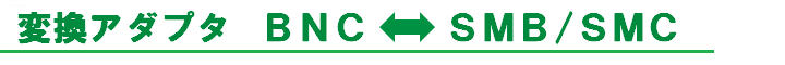 BNCSMB/SMC