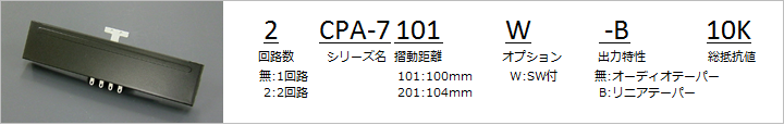 CPA-7000シリーズ