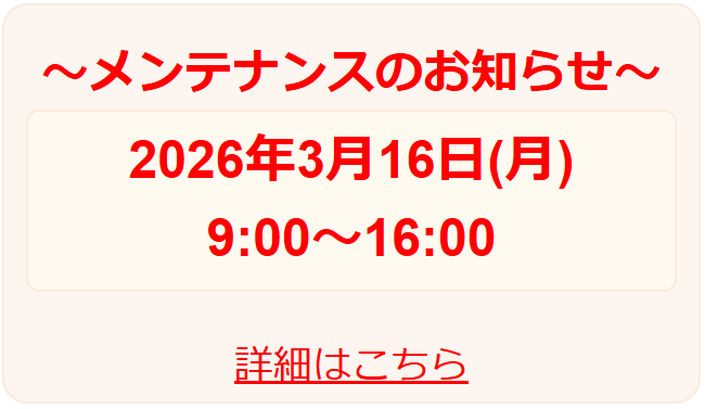 �����e�i���X�̂��m�点