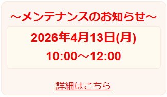 �����e�i���X�̂��m�点